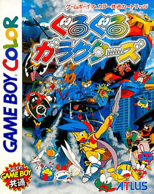 GuruGuru Garakutaz box art for GameBoy Color